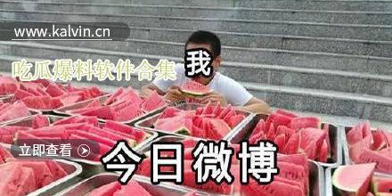 吃瓜视频最新观看吃瓜爆料免费吃,免费观看吃瓜爆料，带你轻松吃瓜一夏  第1张