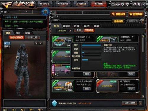 cf体验服最新爆料直播,直播揭秘神秘武器与全新玩法  第2张